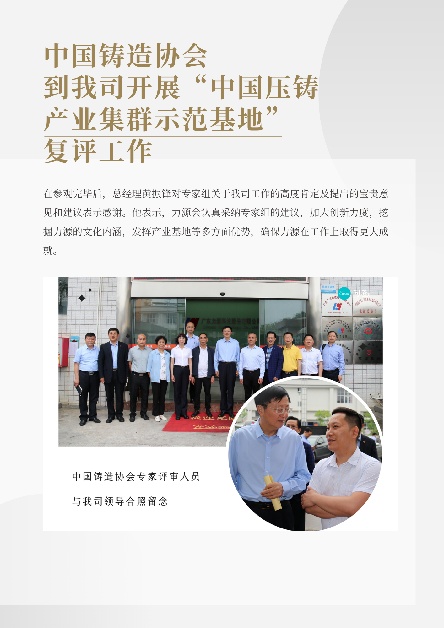 �ҽ�ɫ���ν���ͼ�����񹫹�лл������ֽ(2).png