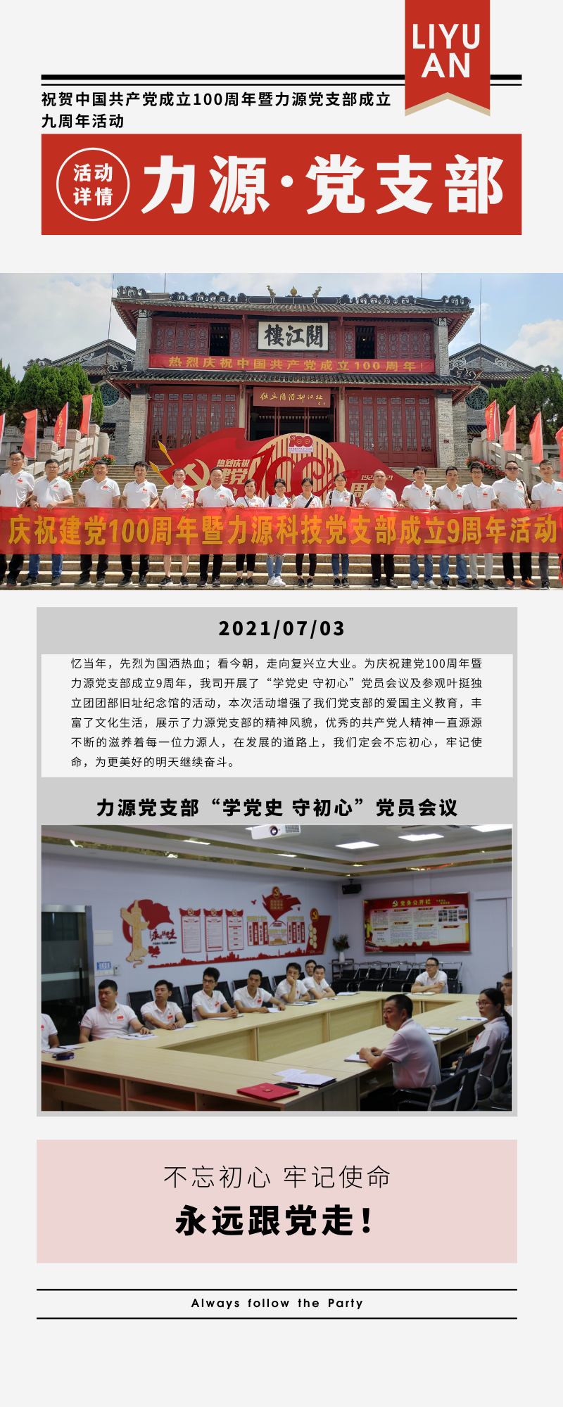 ���ɫ���ű�ֽ������ѵ���쵼����Ƭ���������տ�������Ϣͼ��.png
